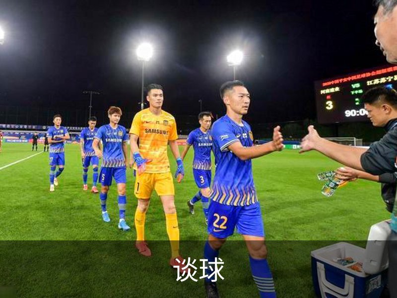 谈球简介