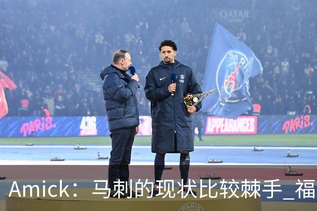 Amick：马刺的现状比较棘手 福克斯还在巅峰不会做替补的准备